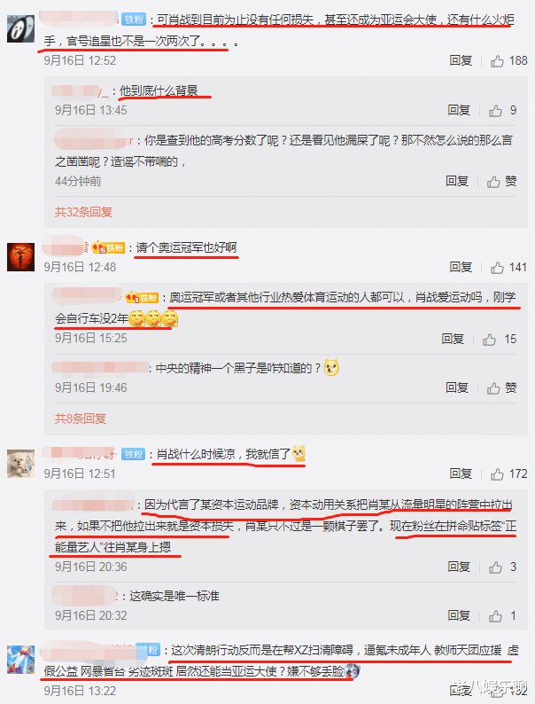 流量艺人|流量艺人代言亚运会，官媒用公号追星？别硬贴“正能量”标签