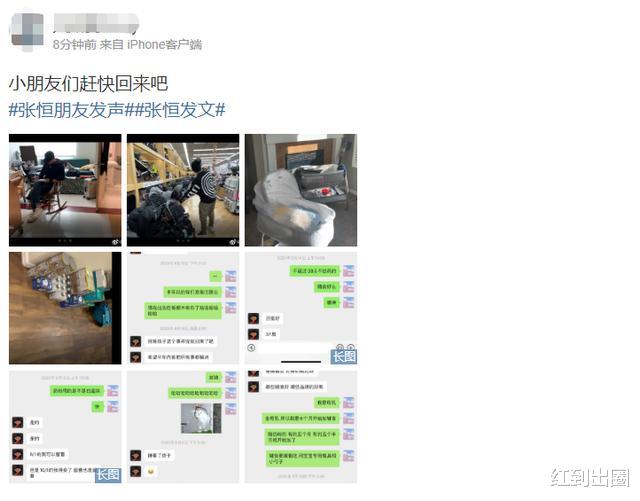 张恒|好友曝光张恒照顾孩子照片及细节，张恒事事亲为超贴心