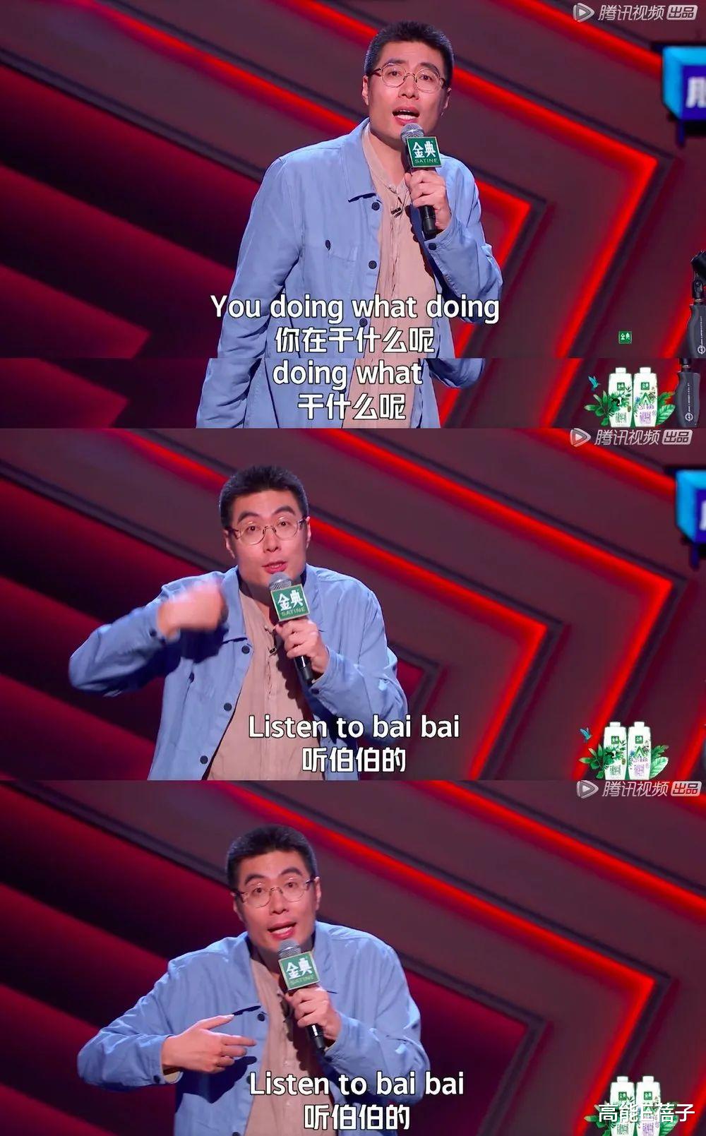 春晚|脱口秀演员的财富密码是什么？