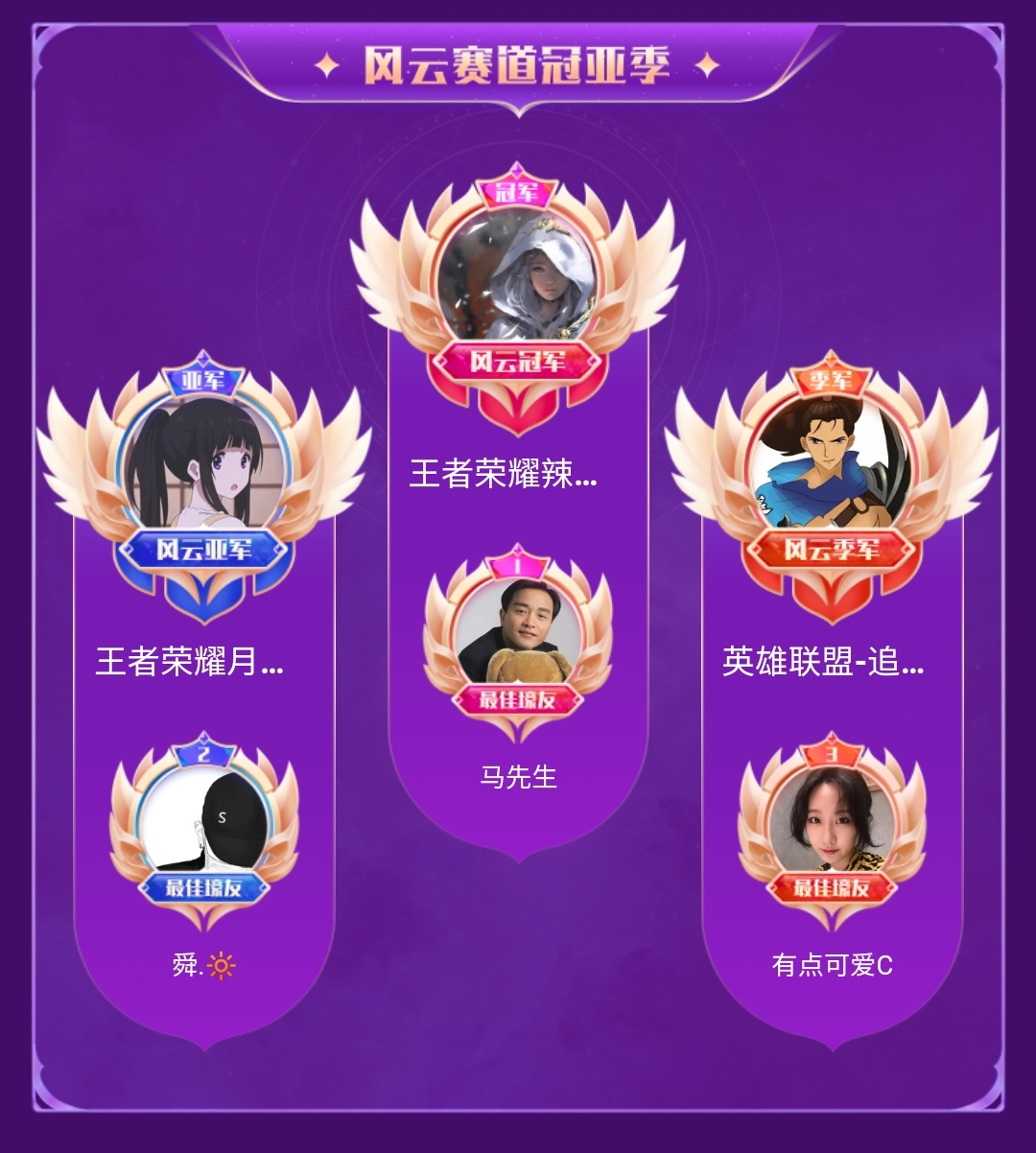 rngm|辣辣狂揽2亿星光值，无悬念成为主播赛冠军，若露脸还能更上一层楼