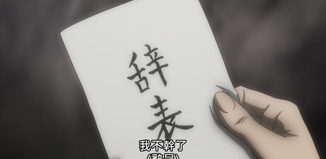 警察|《秘密內幕，女警的反擊》以為是嚴肅的新番，看完后，推薦度NO1