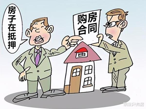 购房置业|9月起，有房产证的房子存在这5种情况时，签了合同也无效！
