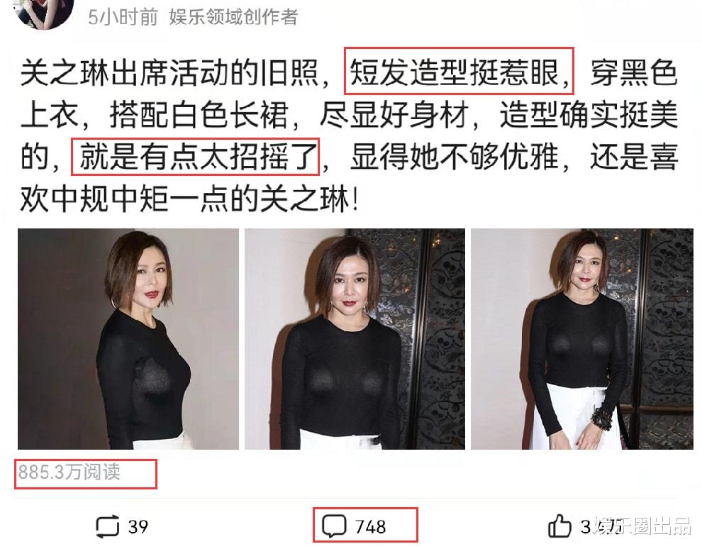 化妆 关之琳的短发造型火了，被指穿衣搭配太招摇，网友：“变味了”
