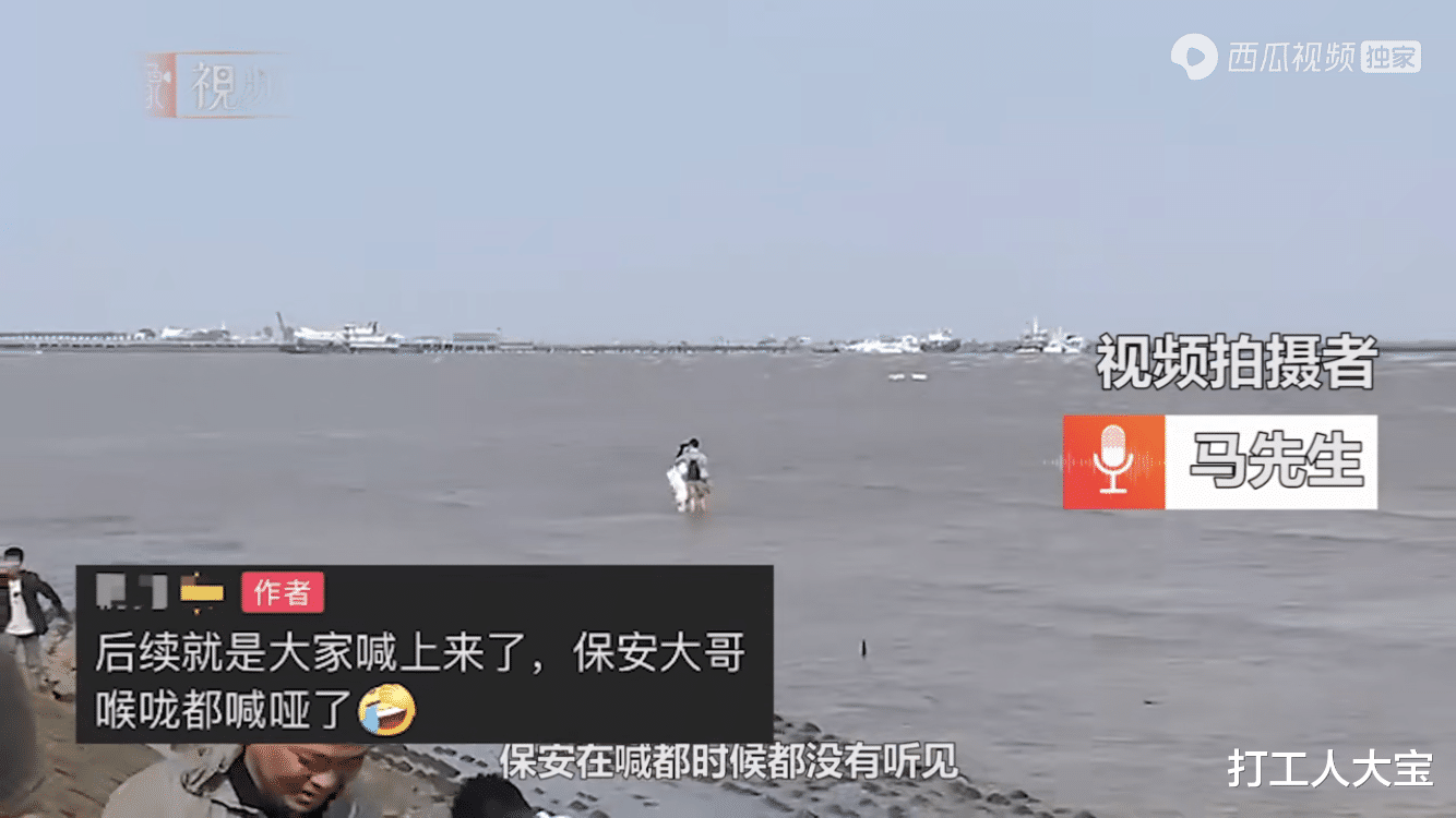 打工人大宝 上海：情侣海边激吻遭保安大叔狂喊制止，不解风情还是爱如潮水？