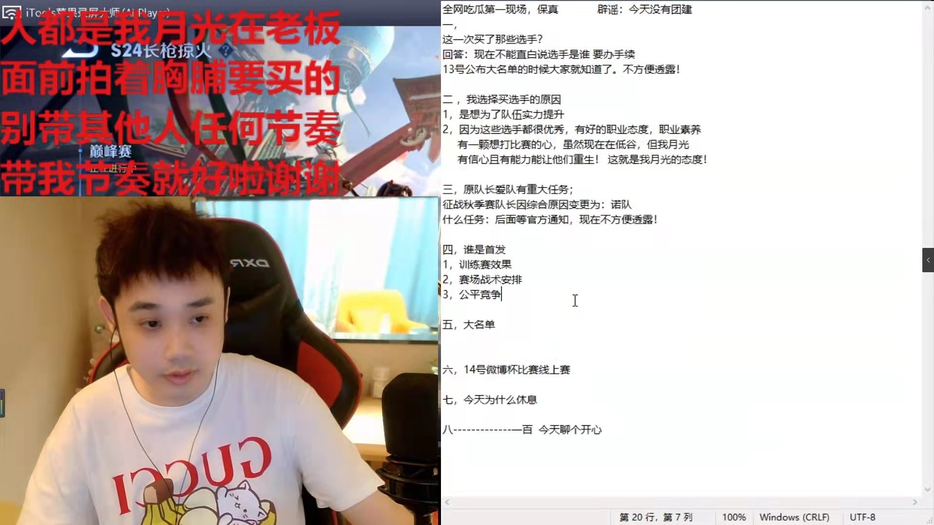 ag战队|AG月光称久诚和cat是自己要买的，要帮他们重回巅峰，爱思不打了