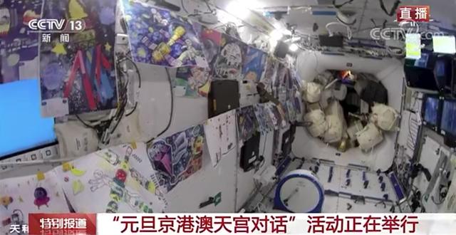 天宫画展亮相中国空间站,“感觉良好”乘组喜提新年礼物