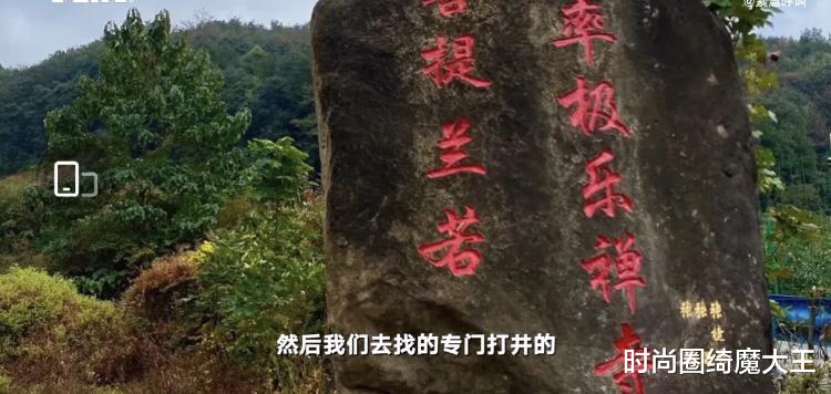 时尚圈绮魔大王|寺庙方回应林生斌捐井，莲花样式和林生斌无关，“潼”字是刻错了