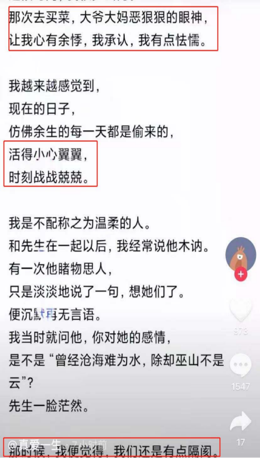 哲学筱筱|“洗剪吹”事件后续：现任发文诉悲伤，婚姻亮起红灯