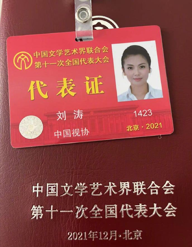 谢娜|文代会证件照曝光！刘涛大气，杜江成沈腾颜值粉，刘昊然暴露本名