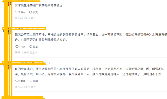 男子上卫生间忘记冲,妻子直接报警,网友:这也太过分了吧