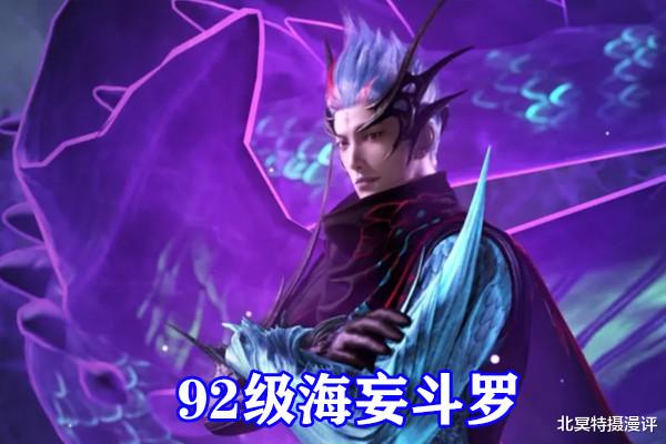 小舞|斗罗大陆：唐三黑化解锁新造型，白发红眼无比霸气，踢飞海妄斗罗