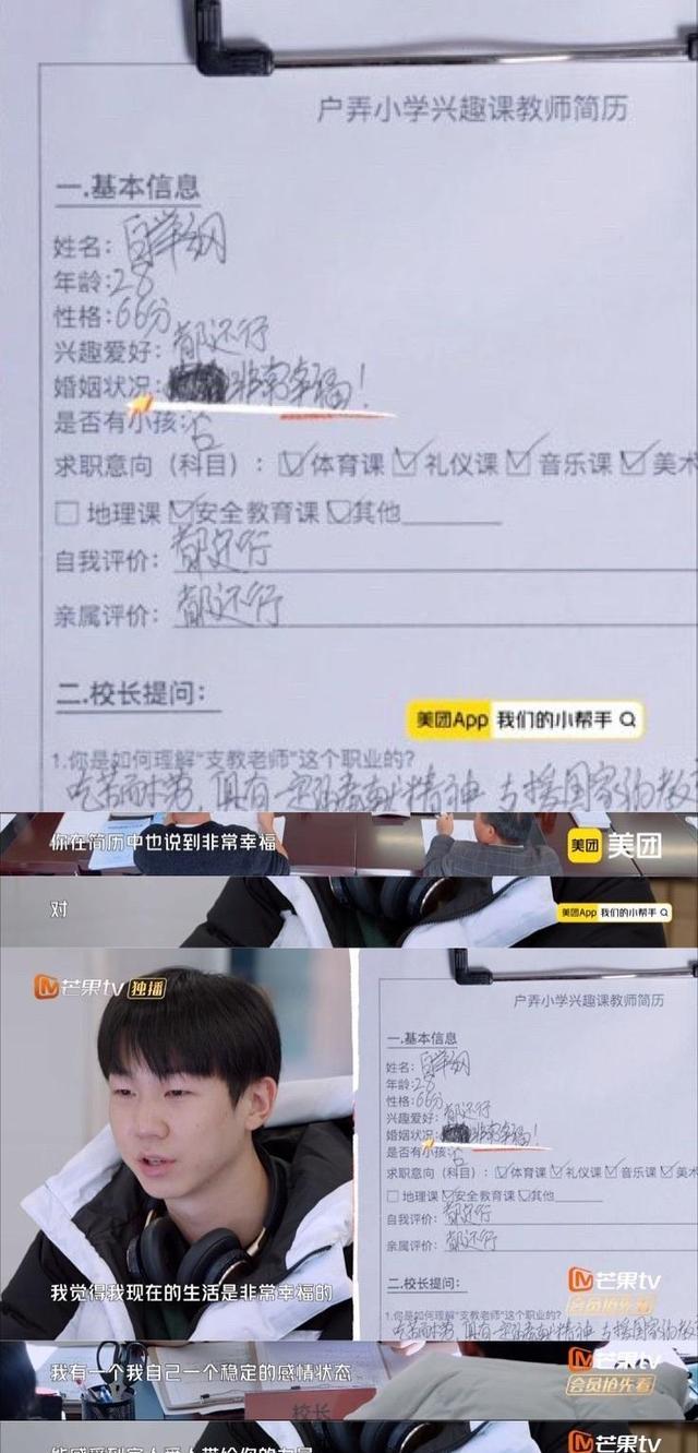 白举纲|白举纲自爆半官宣恋情!网友发现简历上疑似写着已婚,随后被划掉