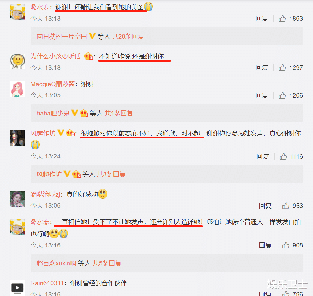 郑爽|郑爽真被冤枉了？被全网禁言后前经纪人张寒青为郑爽发声，粉丝留言道歉