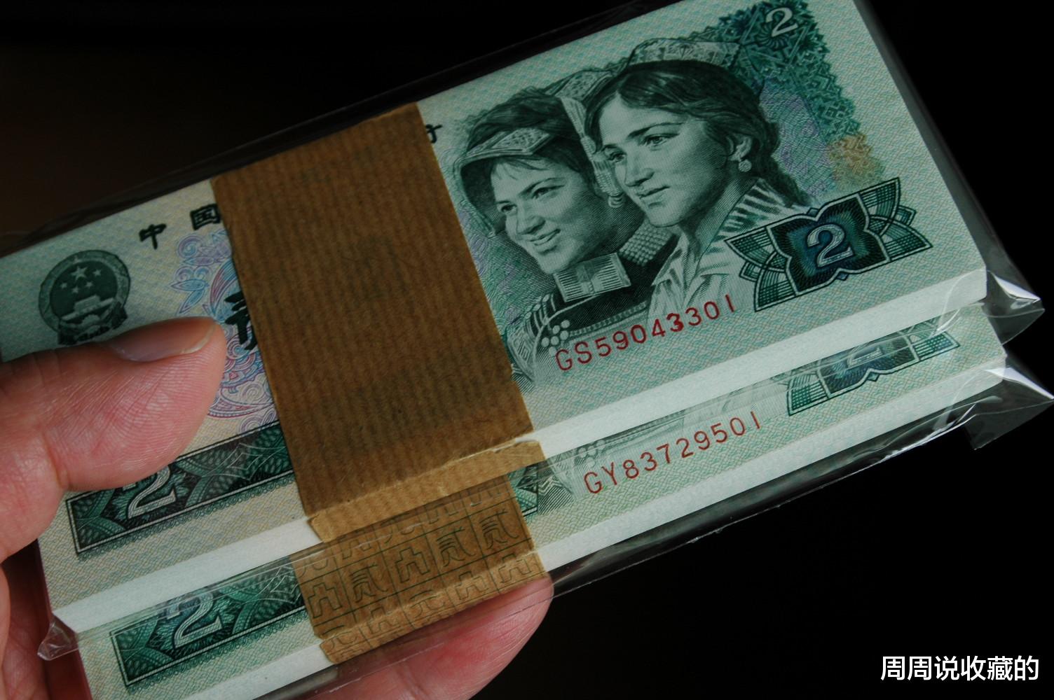 |四版2元纸币现在的收藏价值如何？绿钻版本在哪些冠号中