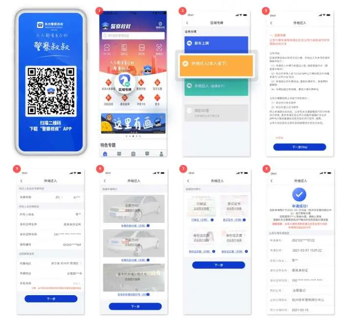 浙样的生活 下周一起正式实施!