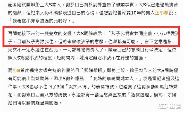 梦想改造家|大S首次曝光离婚原因，希望前夫汪小菲另寻女友，俩孩子暂跟自己住