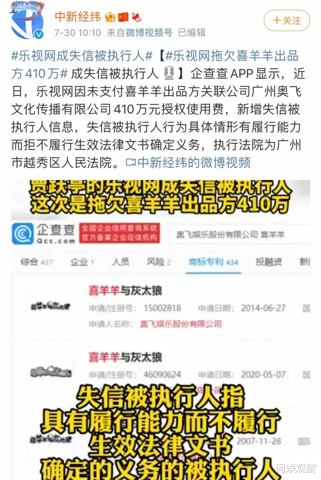 Google Play|越作越勇，再被执行的乐视还能否起身“反击”？