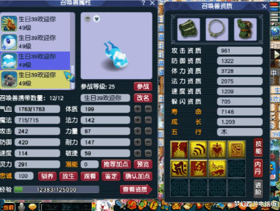 腾讯游戏|梦幻西游：看不起小号PK？马上让你明白啥叫39级神宠天花板