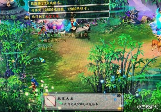 梦幻西游|梦幻西游：不要尝试刷300鬼成就，240只以后用眼都看不到鬼在哪