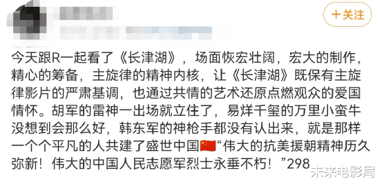 长津湖|《长津湖》冲到中国影史总票房第4，影史前5现在全是中国电影！