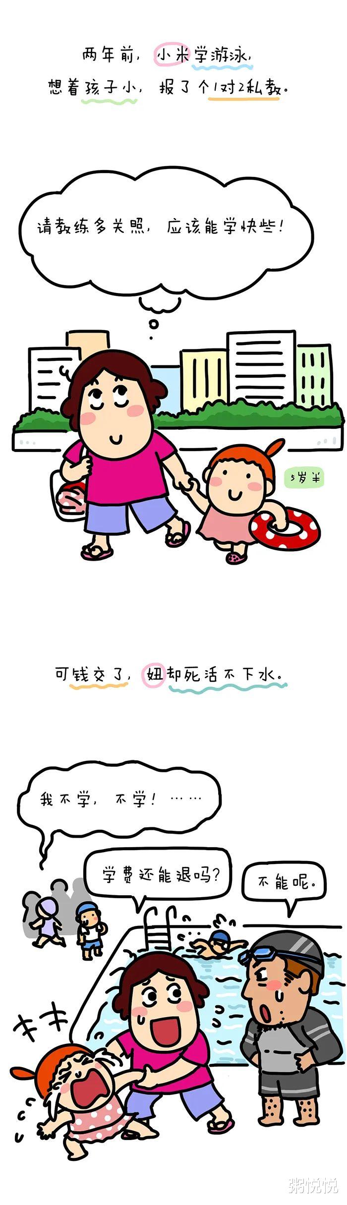 粥悦悦|养娃、学习都需要个伴儿（没催生哦~）