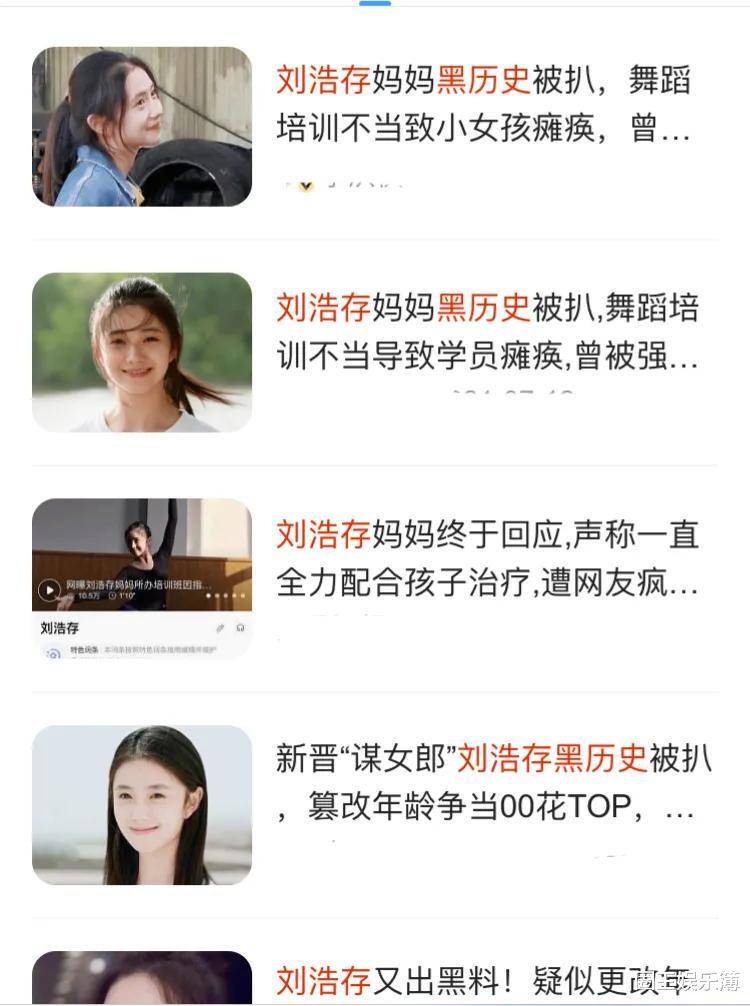 刘浩存|提名金鸡奖？饱受争议的“清纯谋女郎”刘浩存