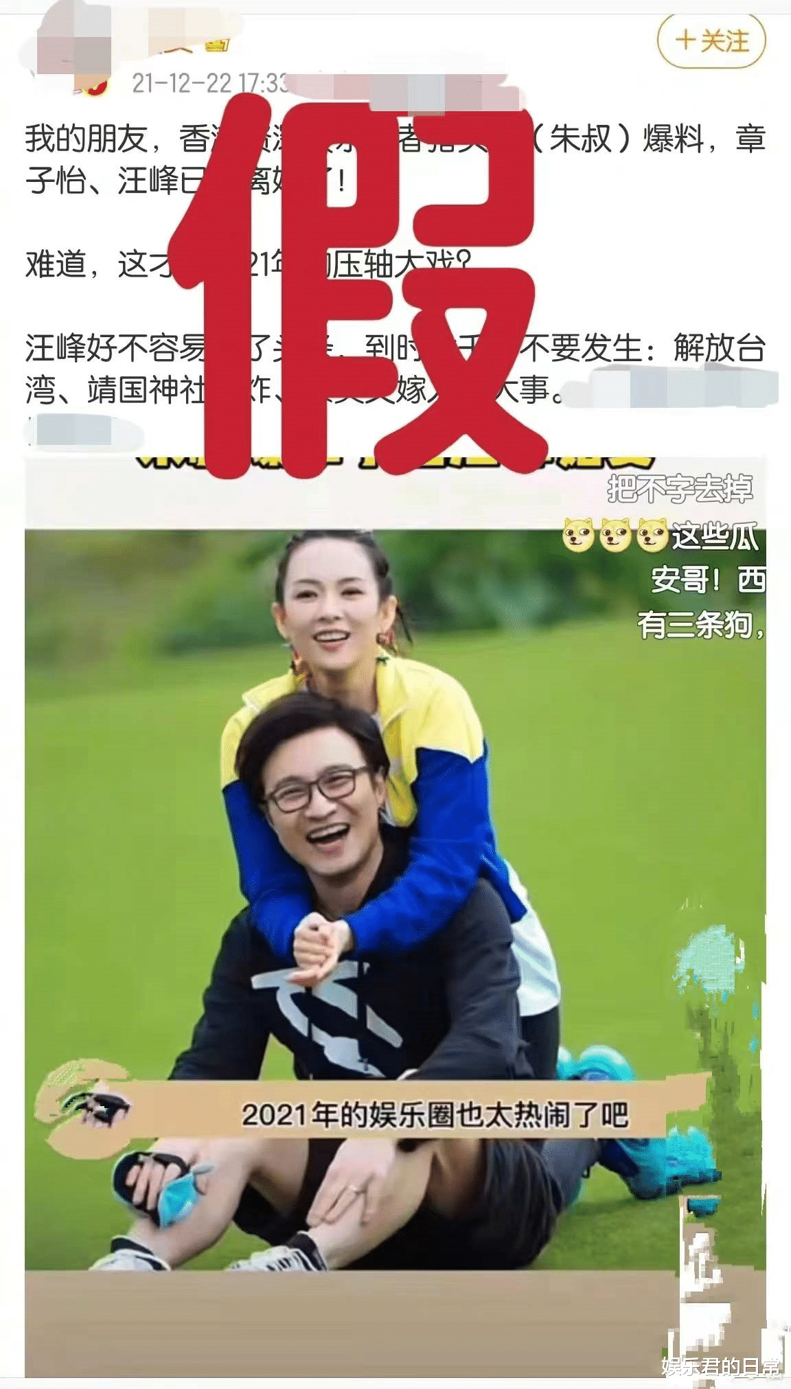 张雨剑|曝张雨剑吴倩已办离婚手续，两人均未回应，男方曾立单身人设吸粉