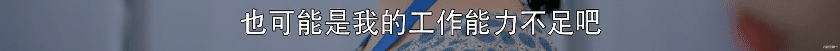 李溪芮|救命！青梅竹马养成系的“年下恋”才是坠吊的！