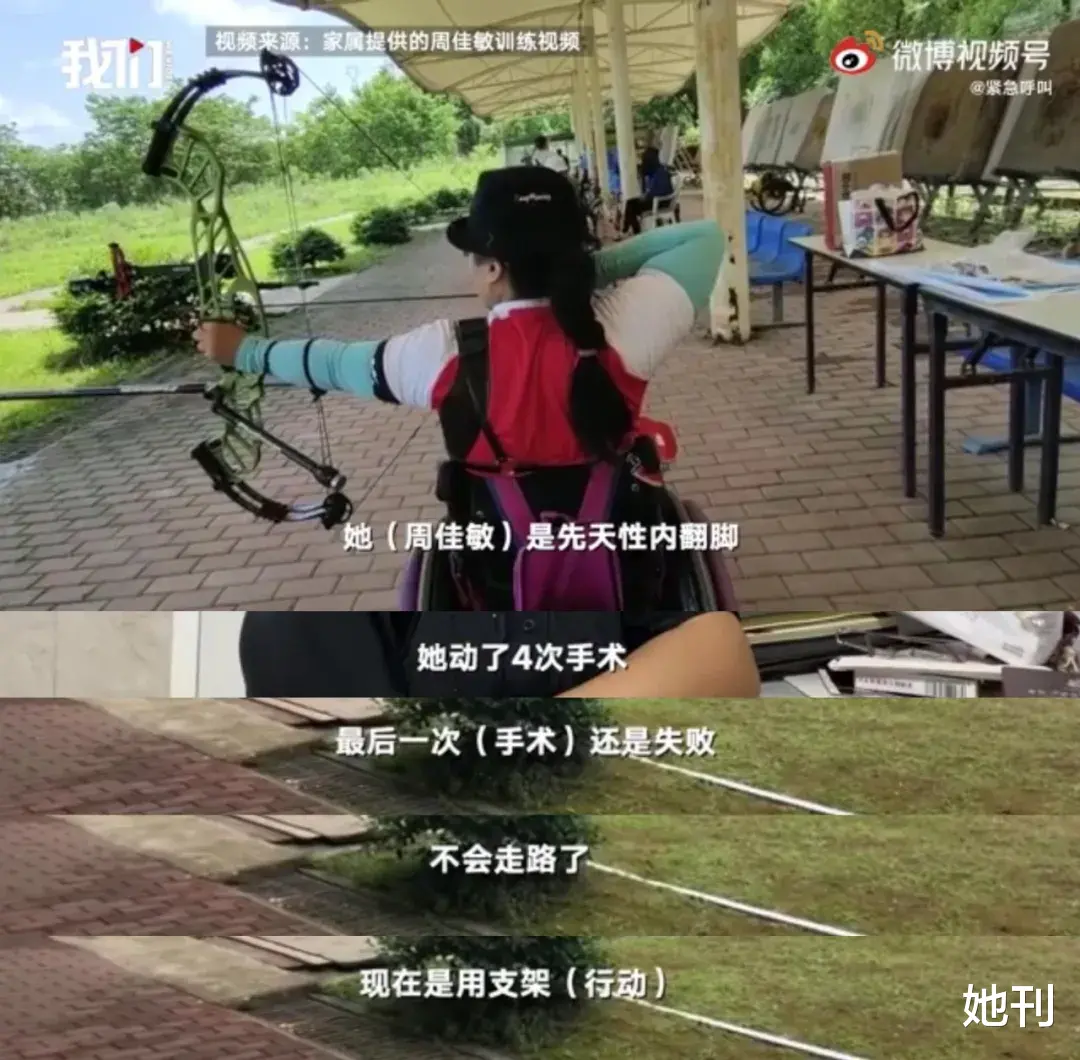 她刊|这个被遗忘的残奥会冠军,我不敢看