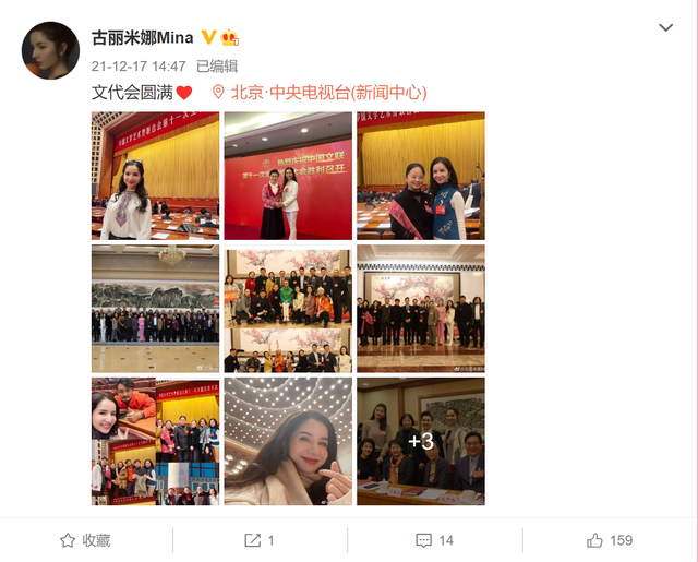 |众星庆文代会圆满闭幕！章子怡秦海璐首露面，68岁关牧村短发亮眼