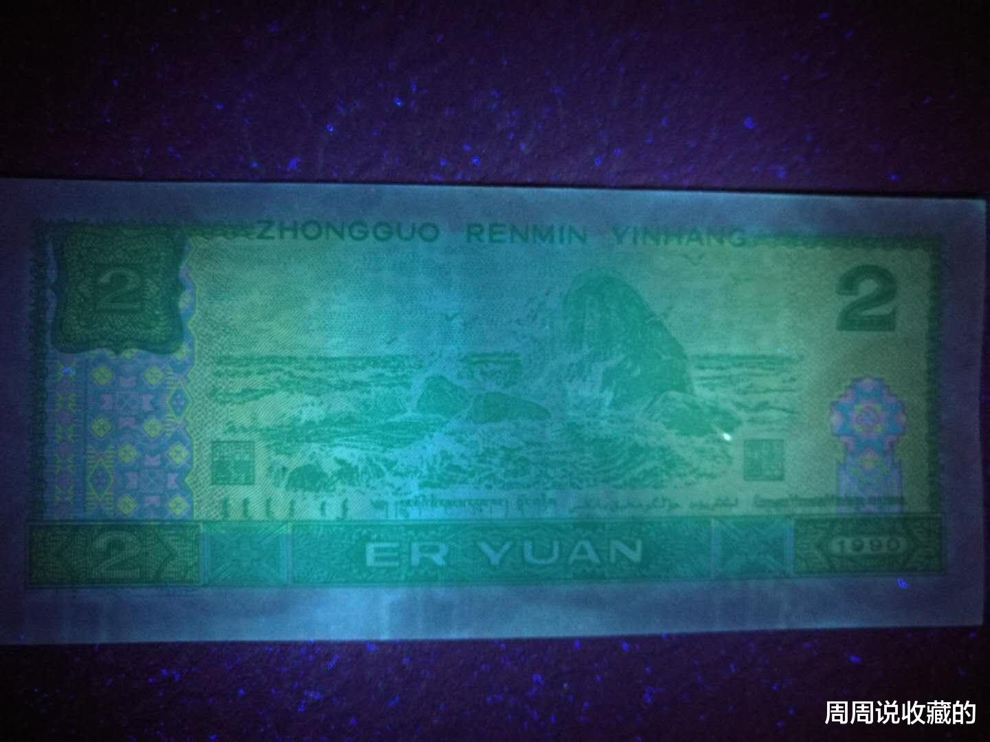 翡翠|这种2元纸币，收藏者叫“绿幽灵”，如果碰到它一定不要错过