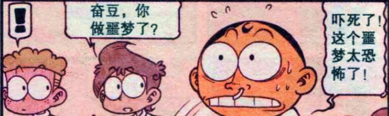 漫画|高茜“国色天香”回眸一笑百媚生，奋豆：你是何方妖孽？
