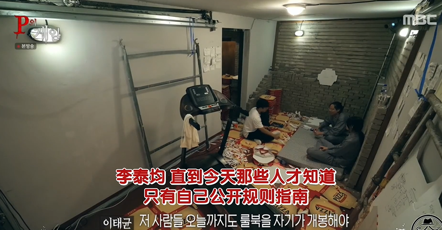 贵州|鱿鱼游戏+寄生虫，这真人秀太牛了！
