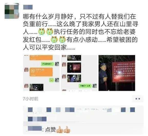 中国网直播 大年初二驴友被困山崖，浙皖警民夜间8小时成功救援