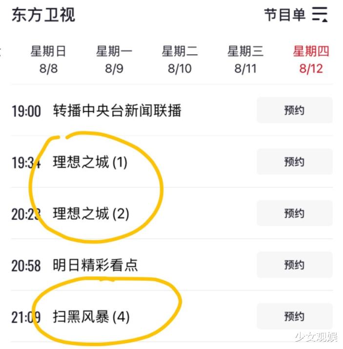 与君歌|东方卫视闷声放大招，两部剧将上线，成毅《与君歌》收视有点悬