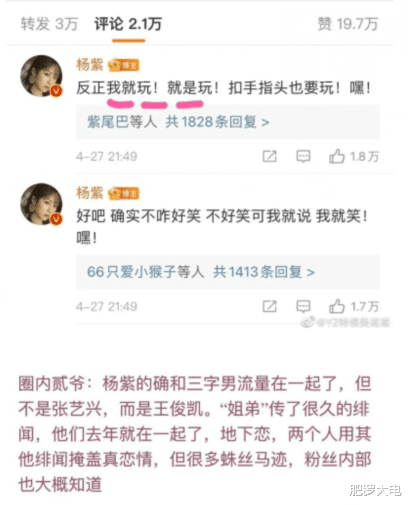 杨紫|杨紫王俊凯疑似恋情曝光?双方发同款文案秀恩爱,两人去年就在一起了