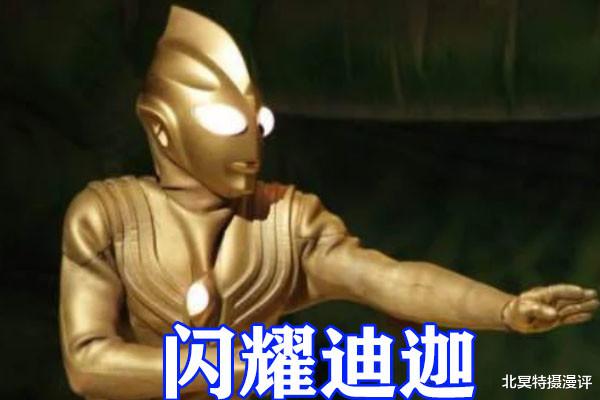 迪迦·奥特曼|迪迦奥特曼重新上线，删减内容多达17处以上，宿那鬼和吸血鬼都在其中！