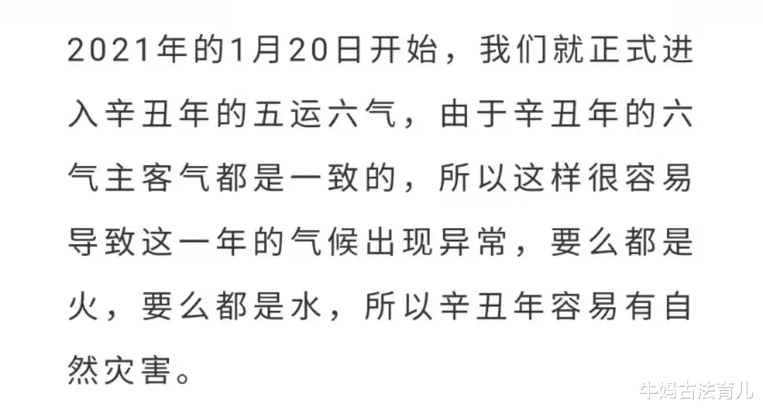 牛妈古法育儿|今年冬天将会特别冷！做好5件事儿，轻松迎冬天