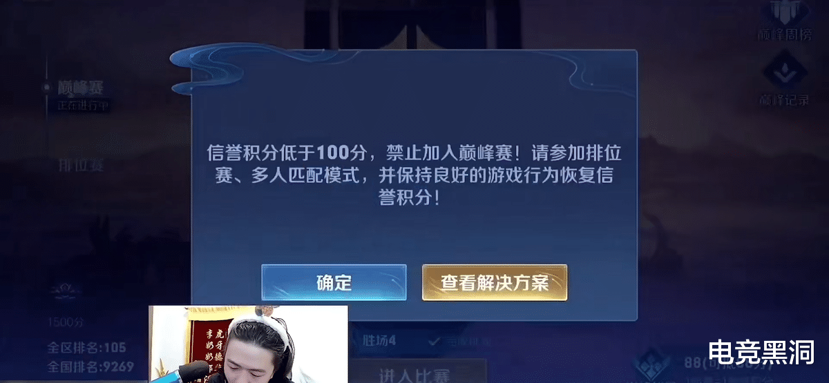 高地|神鸡营再次占领高地，微凉轻松冲到第二，最真实的德华回来了