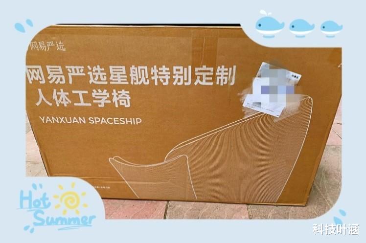亚健康|同亚健康说拜拜，网易严选星舰特别定制3D悬挂腰靠人体工学椅入手体验