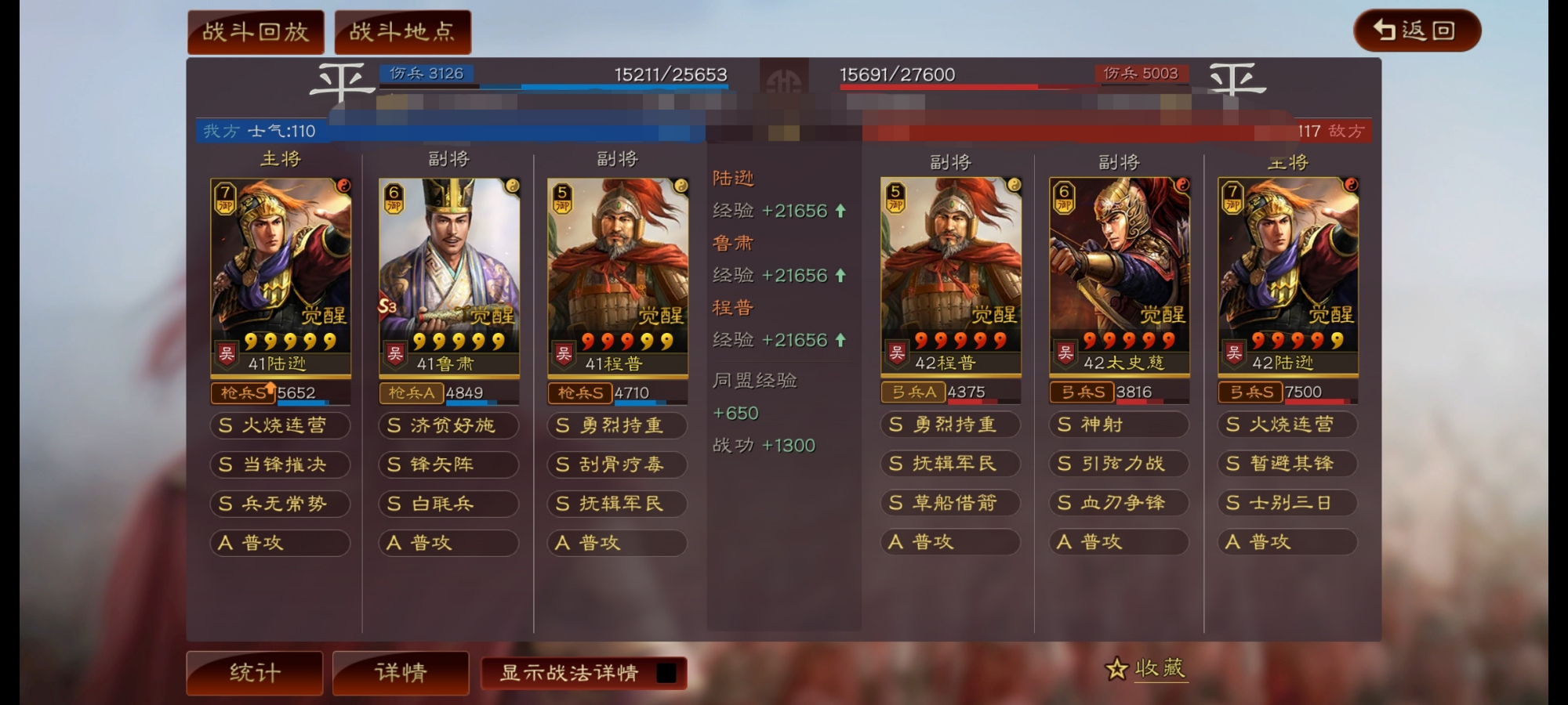 孙权|三战 体验服抗红勇士，快来围观体验服大神怎么玩
