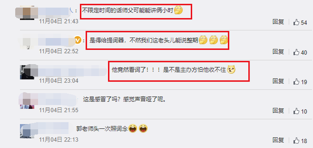 小伙吃鱼不吐刺 德云社郭德纲亮相央视，出场还不到三分钟，频繁看提词器被热议