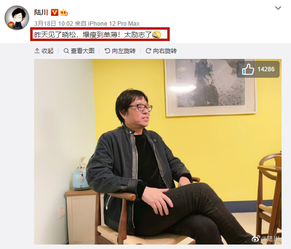 王嘉尔|51岁高晓松太励志！26天瘦26斤，土肥圆变身为纸片人，被疑糖尿病