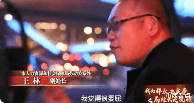 小西看点 副处长送外卖12小时赚41块，直呼“很委屈”，官方发声