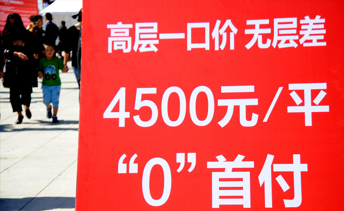 住房公积金|揭秘：各个售楼处零首付或低首付的卖房套路，你遇到过几个？