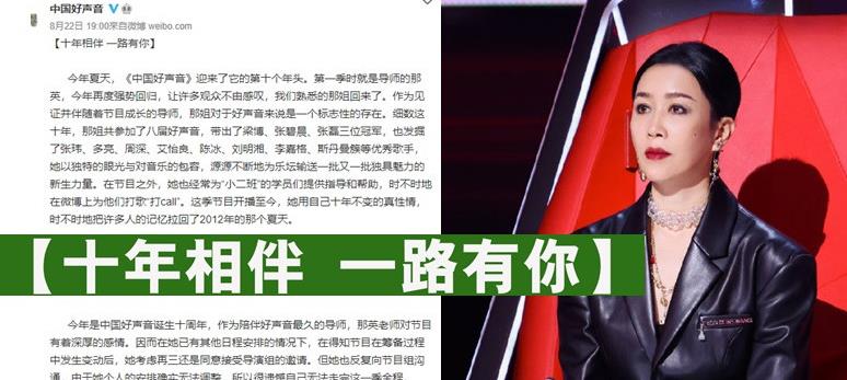 彬仔说经典|那英退出《中国好声音》现场录影！网民叹可惜：感觉少了什么一样
