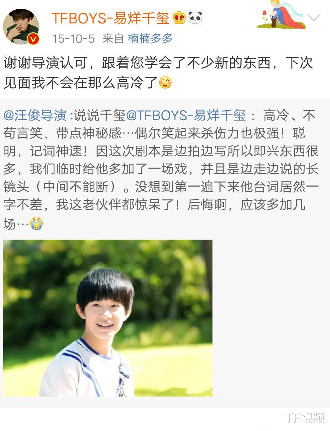 黄磊|易烊千玺获黄磊夸奖“非常棒!”,他曾在节目中提及与千玺的合作