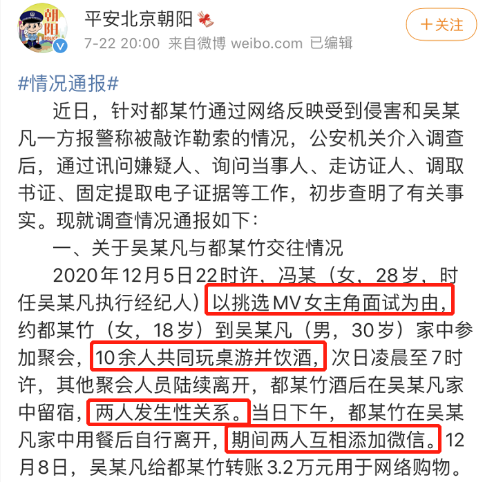 王丹妮|调查结果已出：吴亦凡被锤死！