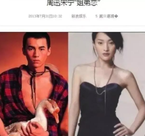 周迅|又结新欢？周迅的十段情史真的很“毁三观”吗？