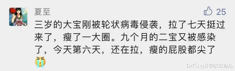 DrKing科学家庭育儿|3岁娃拉肚子差点休克！秋季腹泻病太可怕，一拉就是半个月